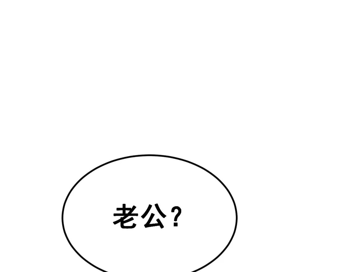 166 天降的老婆？97
