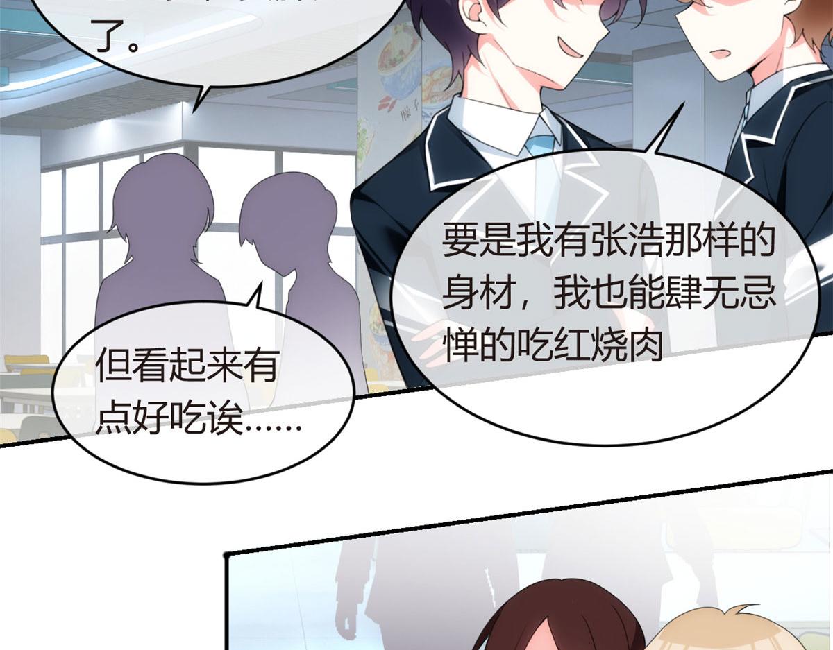 05 绿茶男？！62