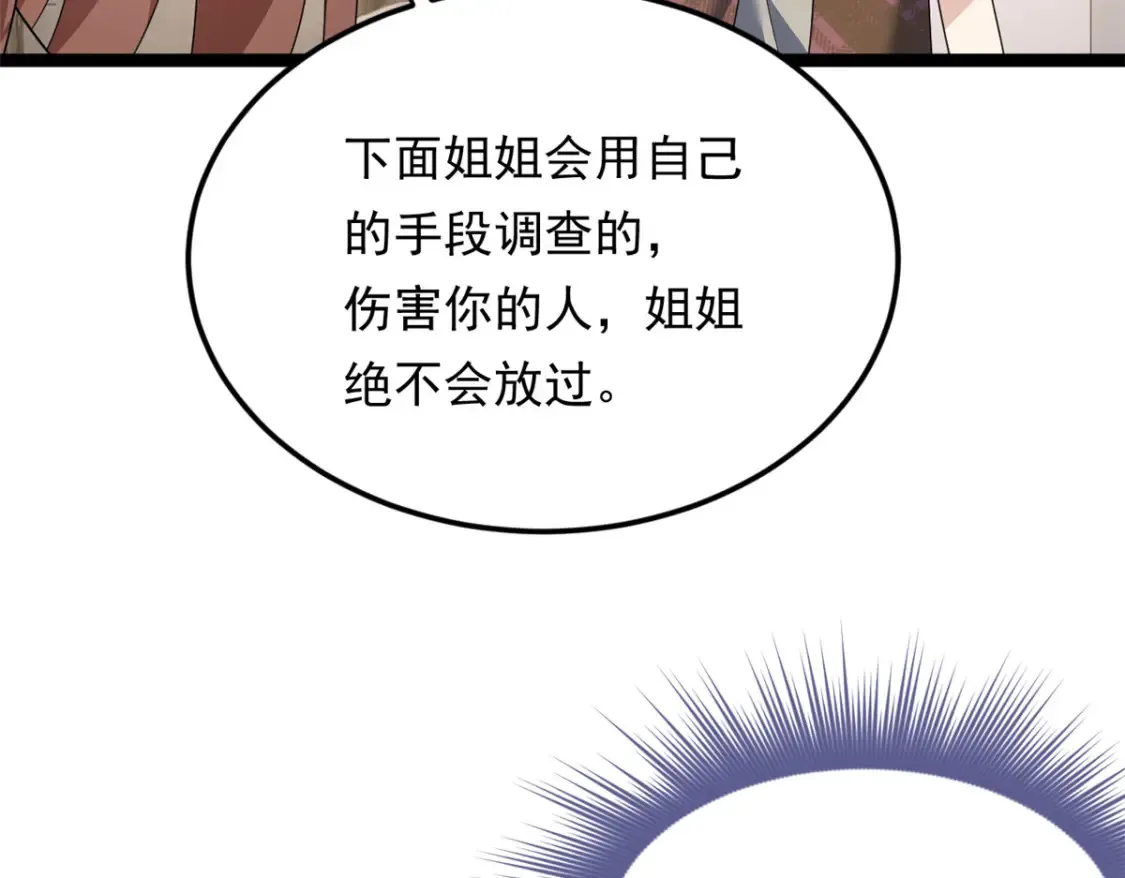 157 真诚就是必杀技69