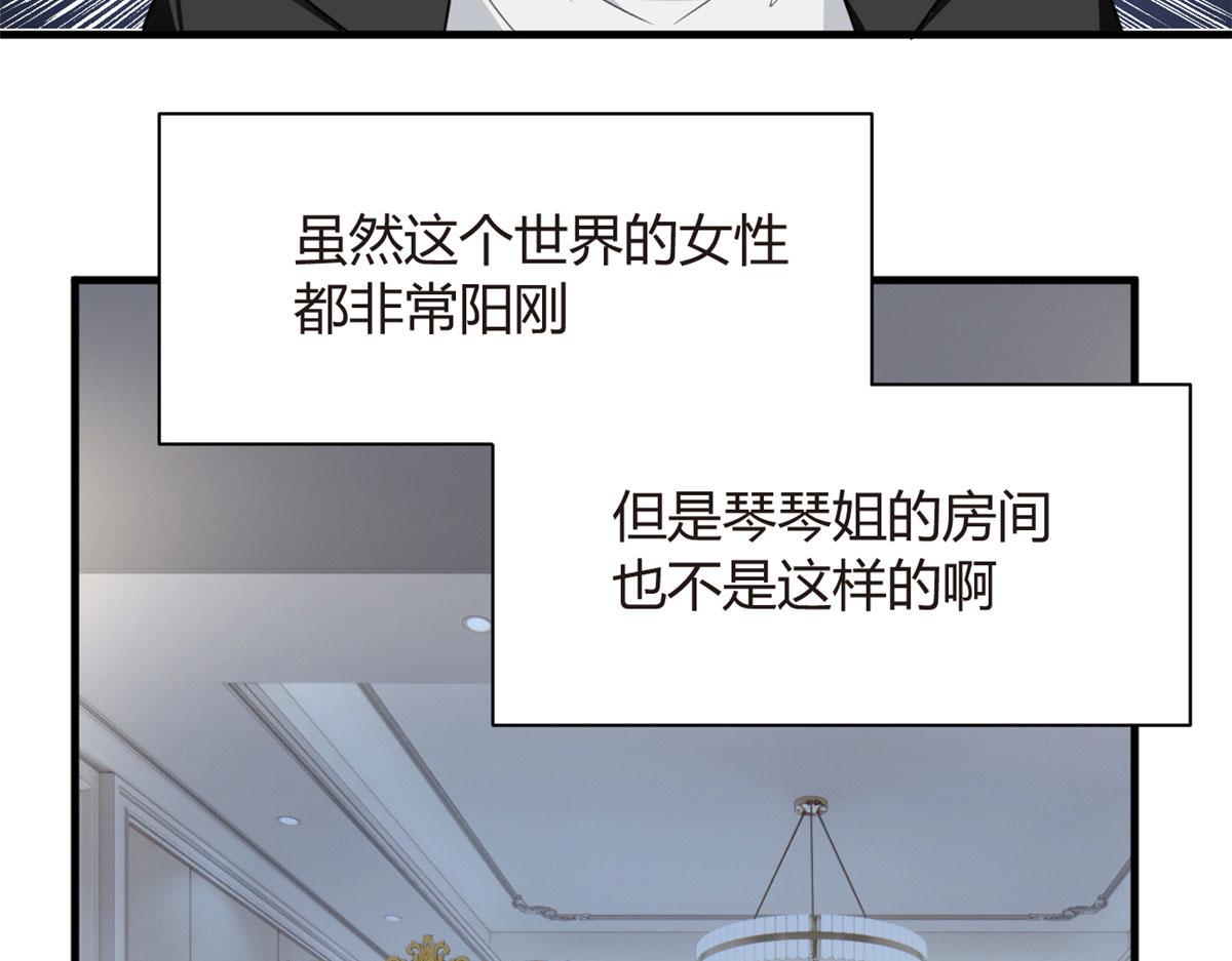 14 月华的过去73