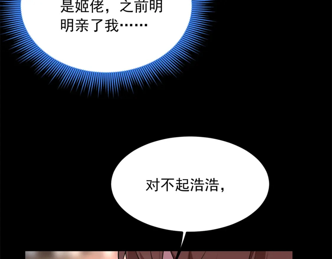 108 琴琴姐颓废了31