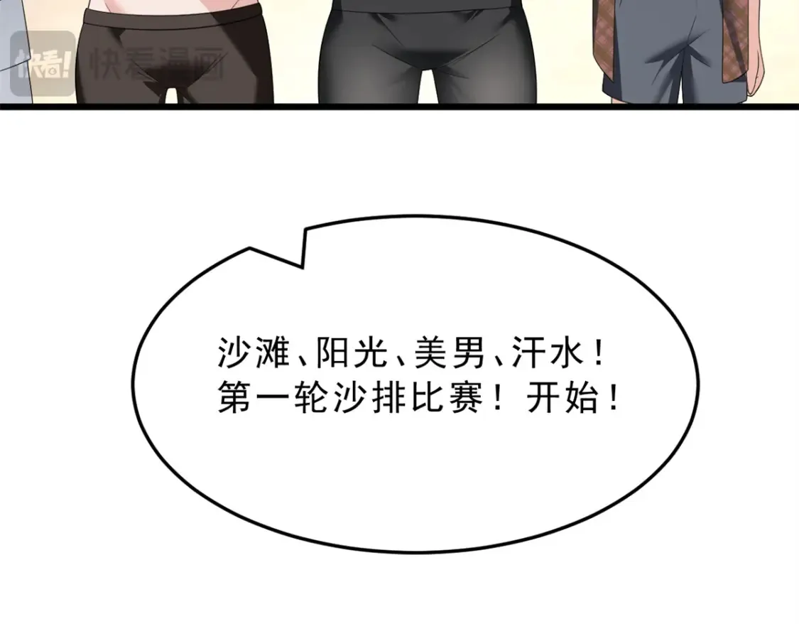156 沙排比赛44