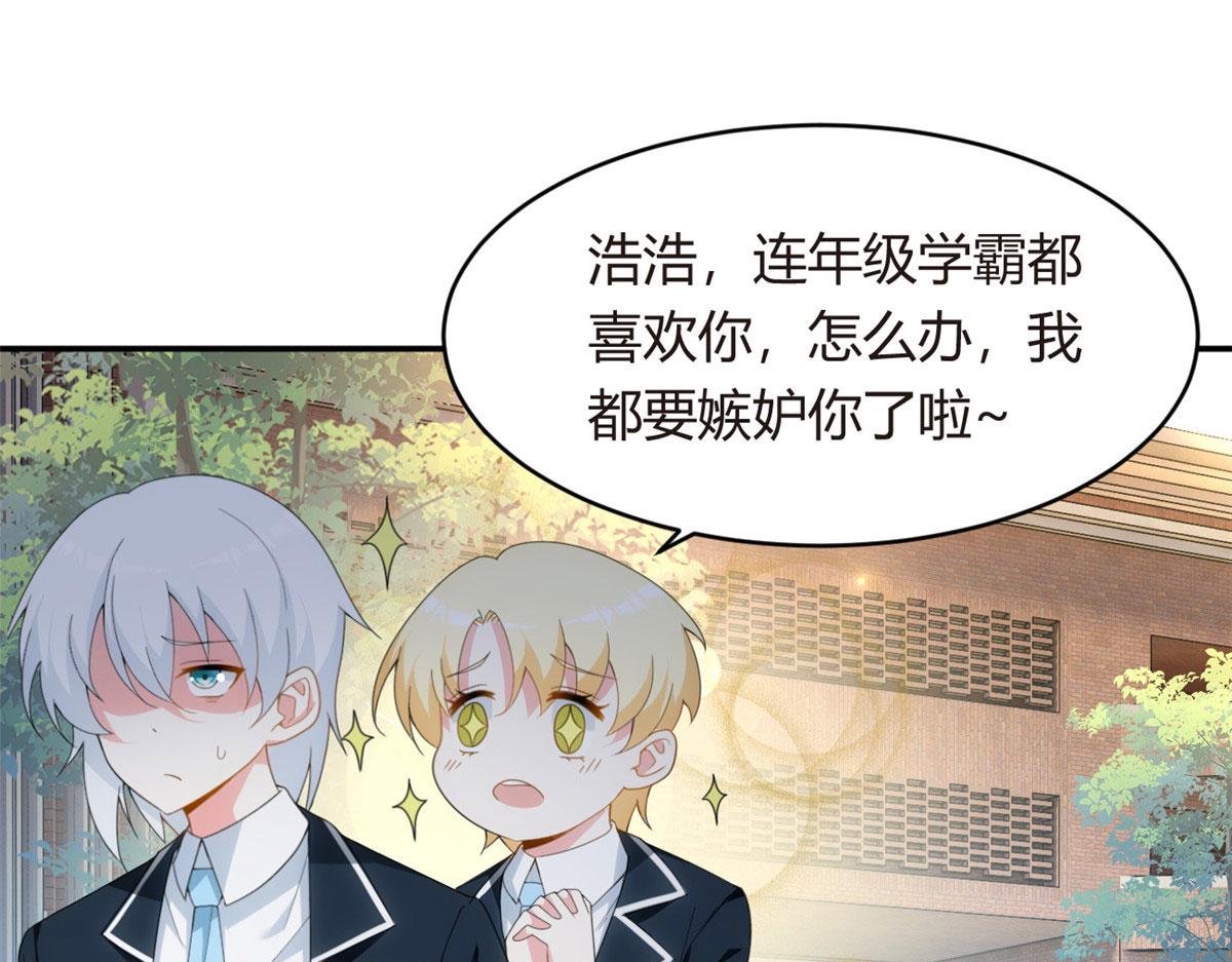 05 绿茶男？！31