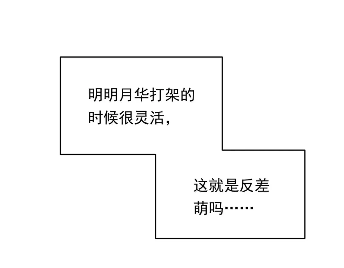 149 针对月华？19