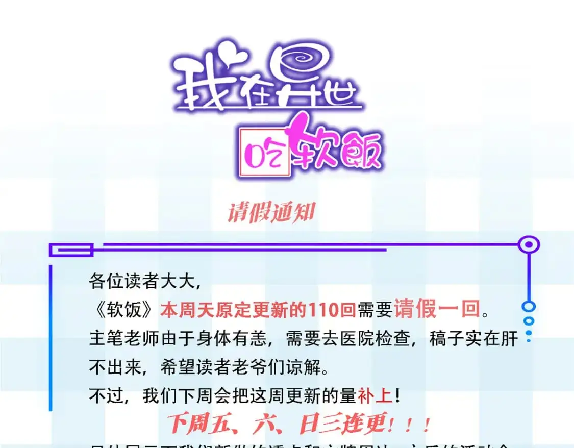 请假通知0