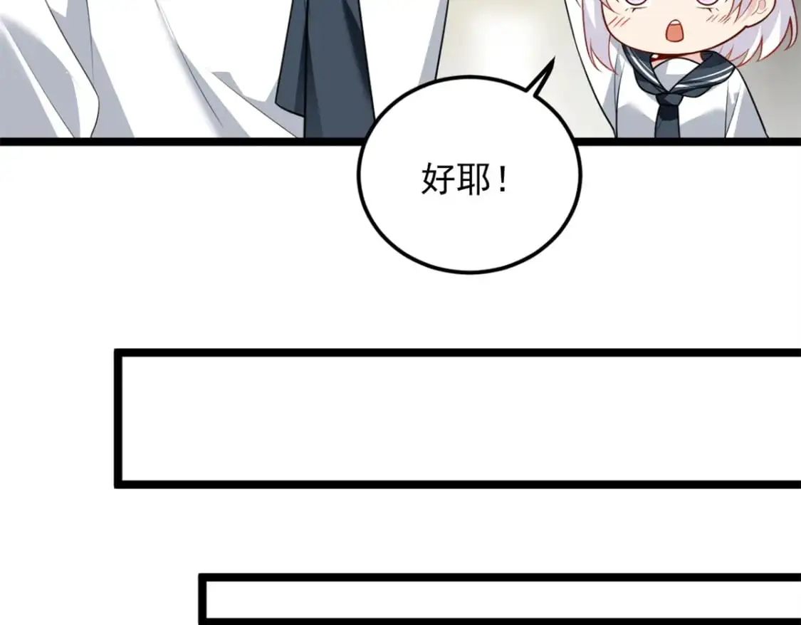 132 和小月华去约会！76