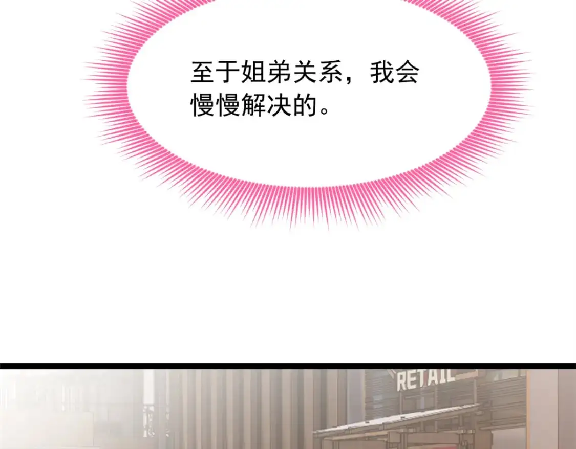79 女人，不能说不行！40