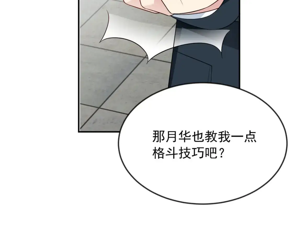 32 格斗练习110