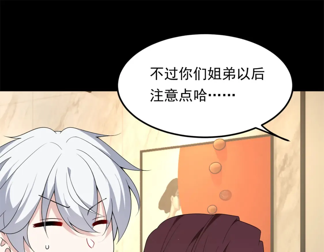 154 真人秀48