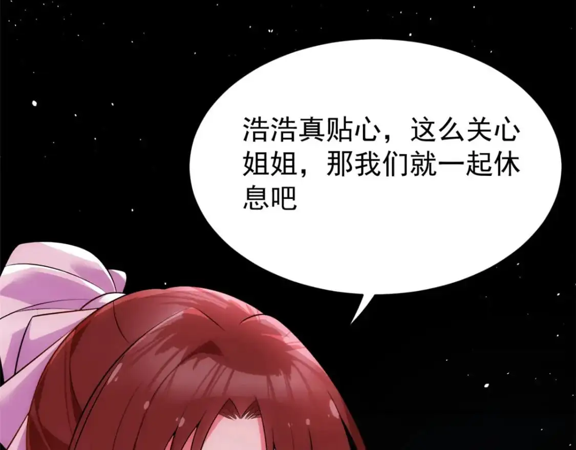 28 过去的泡影84