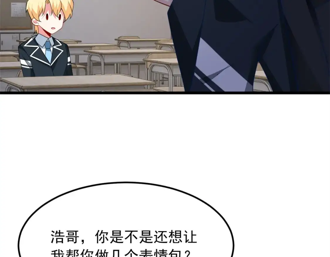 65 手，手心不可以！77