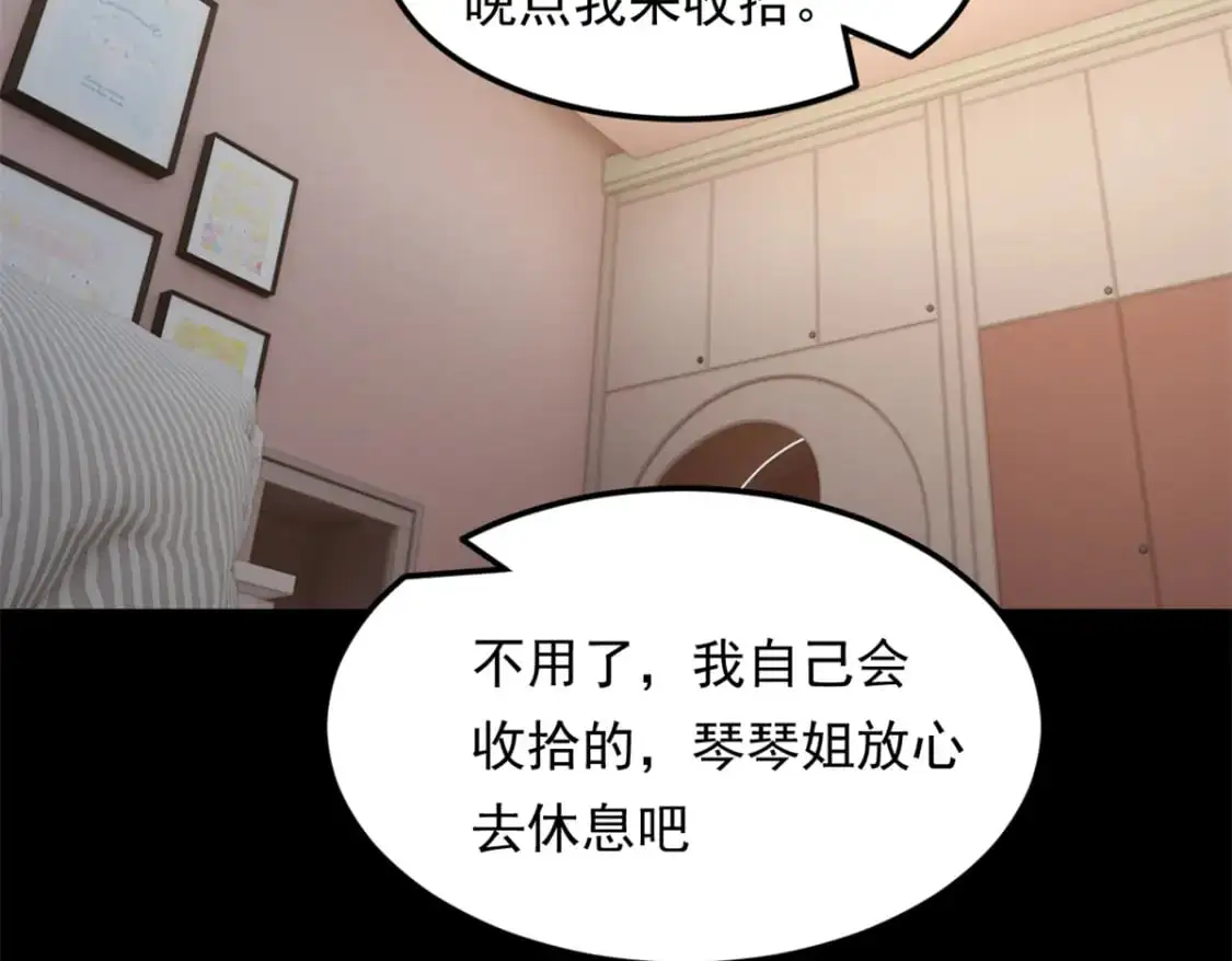 145 又见修罗场30