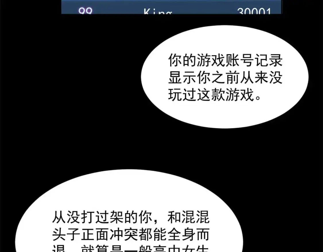43 小迷弟77