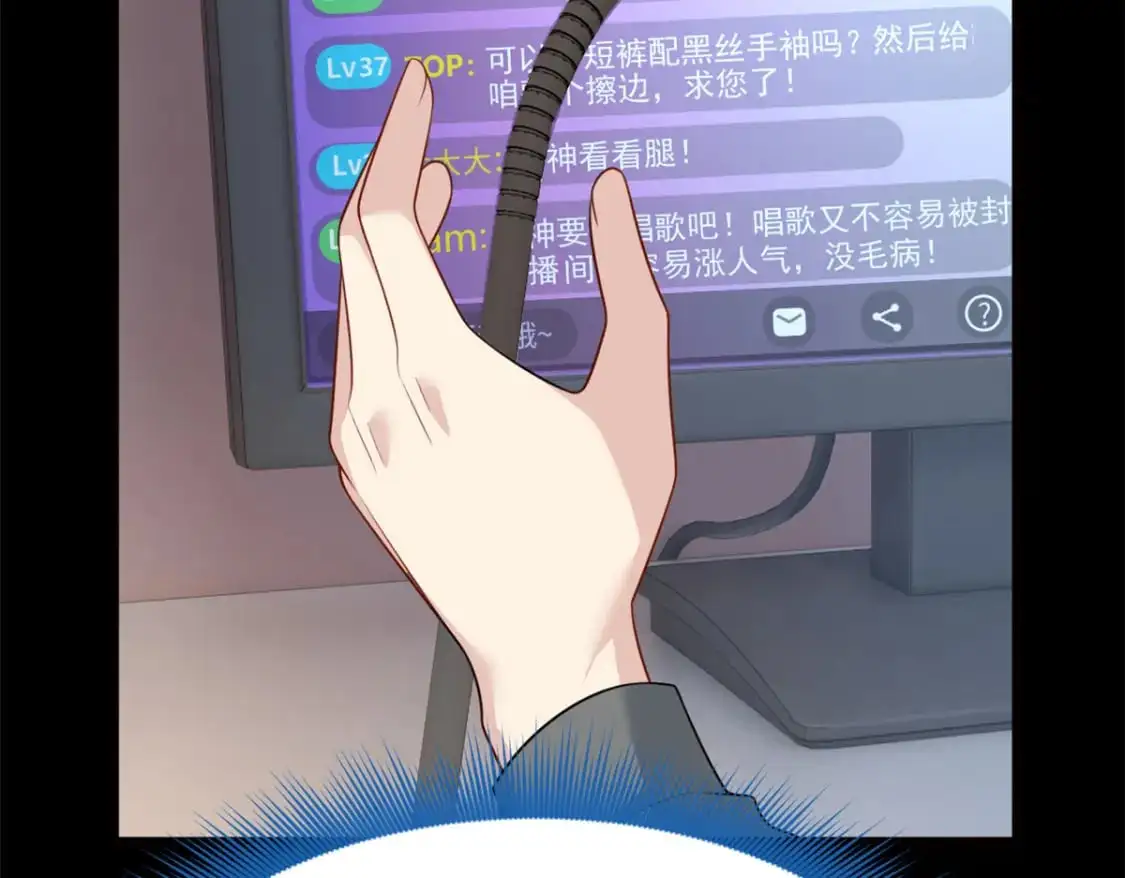90 唱歌主播？108