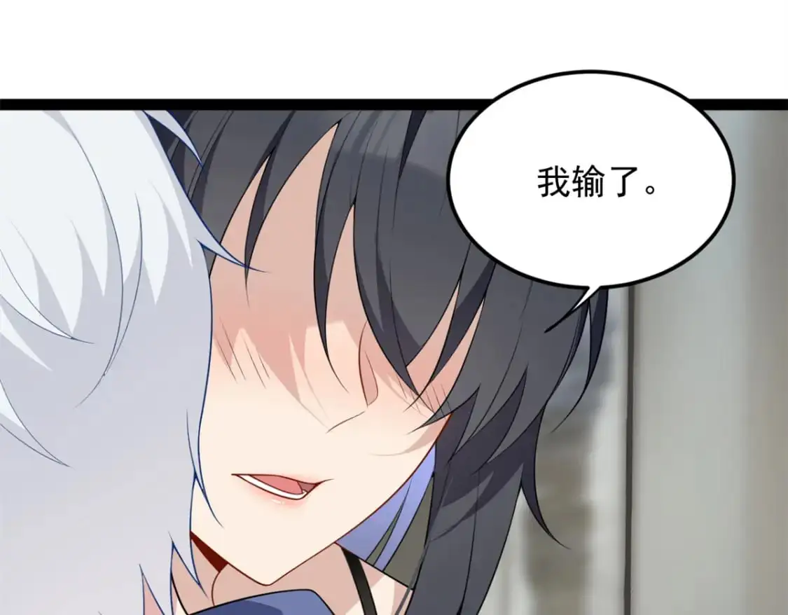 58 和霸总的“小游戏”95
