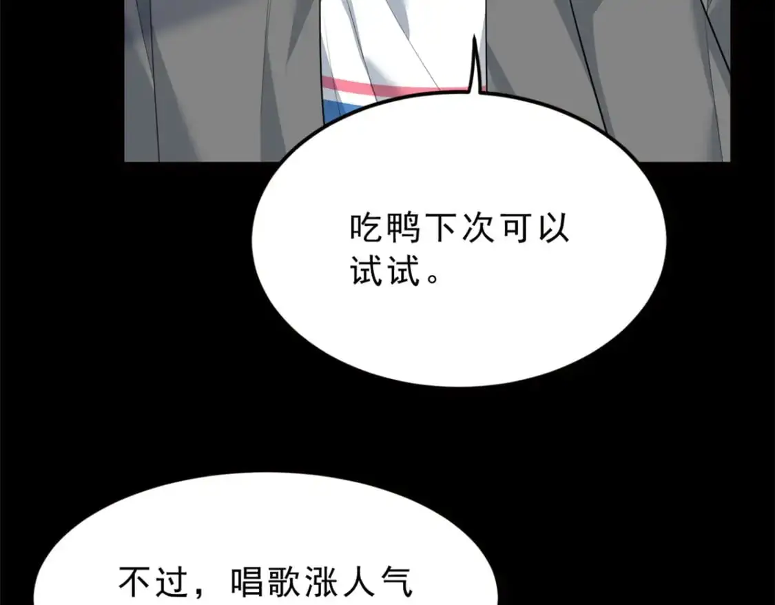 90 唱歌主播？104