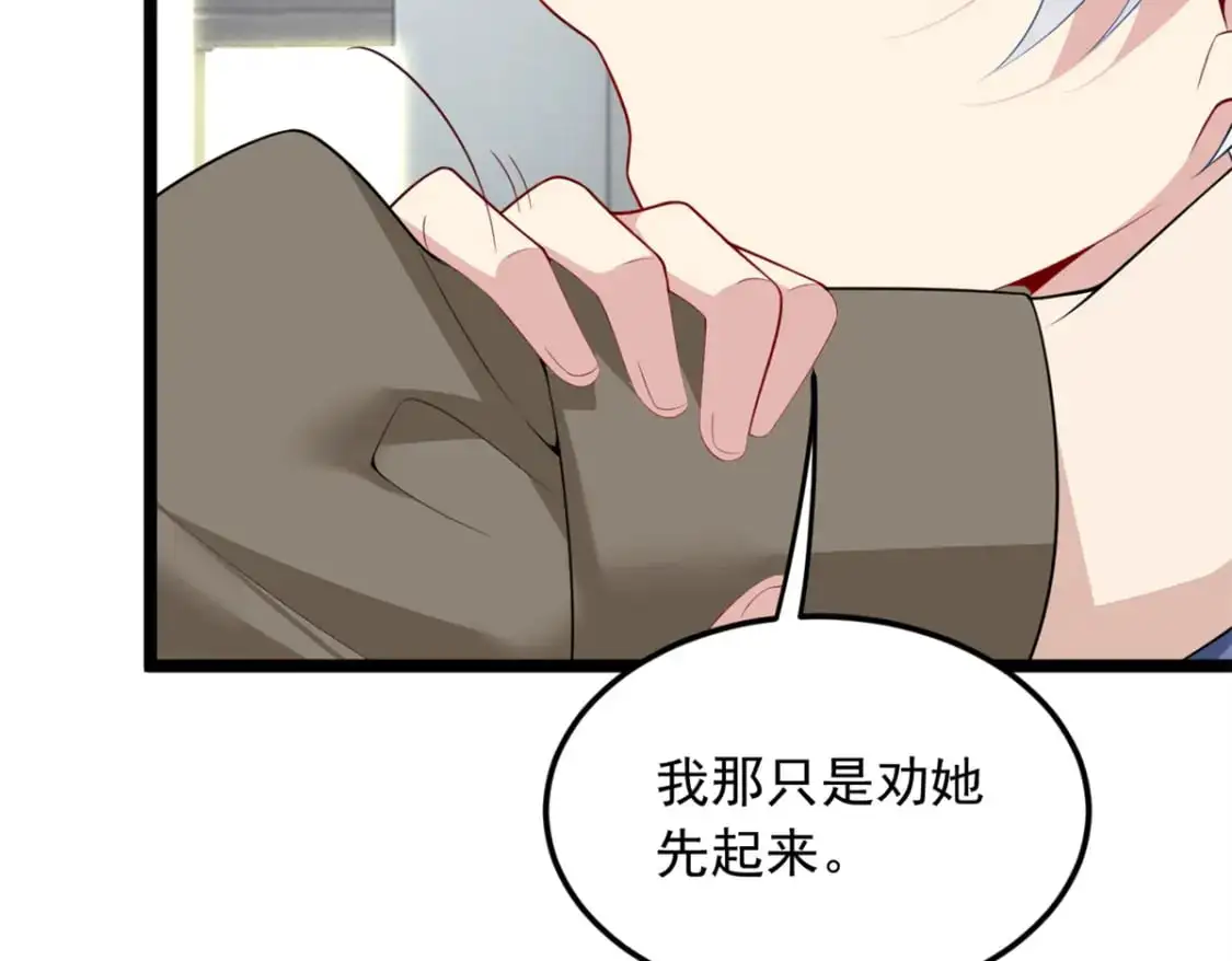 58 和霸总的“小游戏”8
