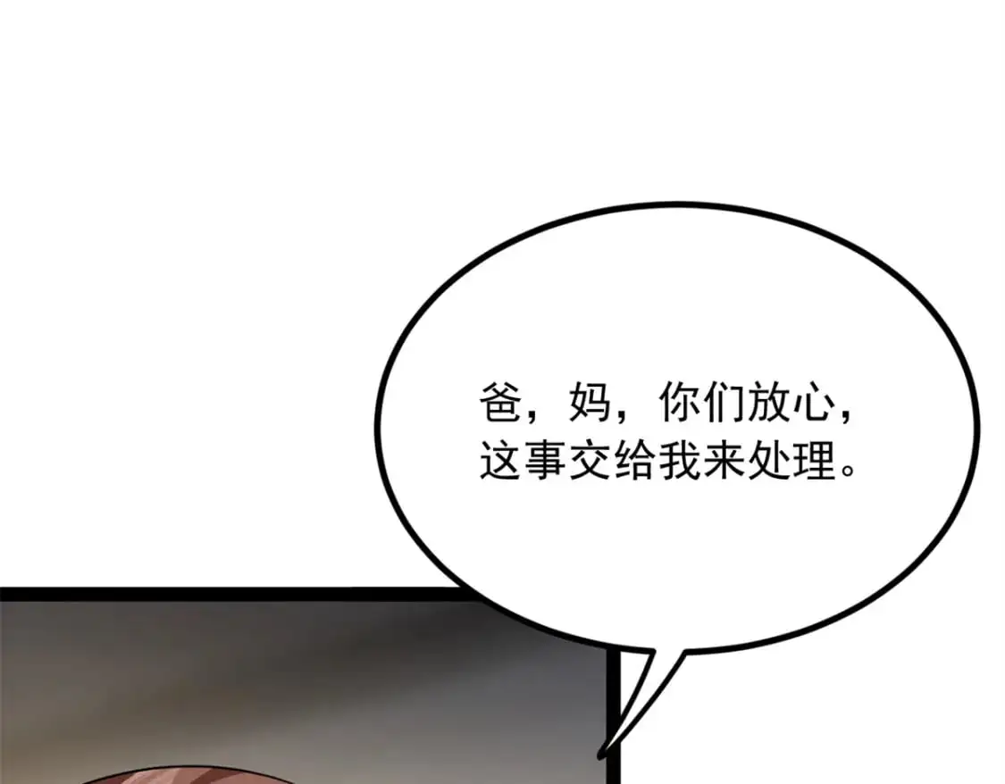119 看上人家小妹妹了？61