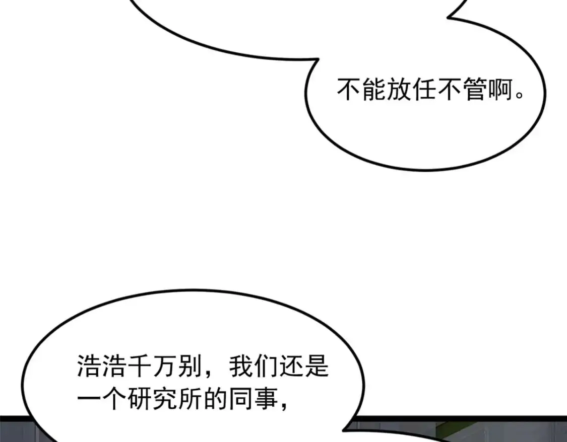 77 假装情侣？101