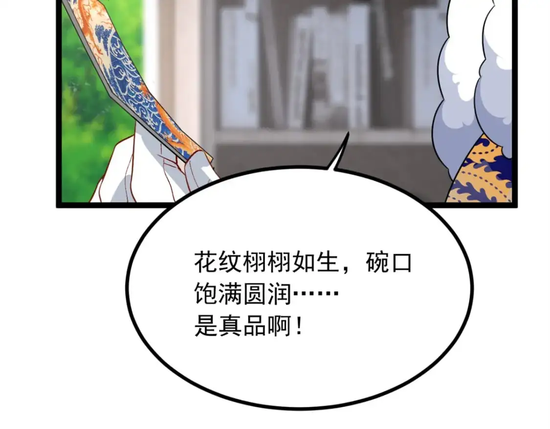 94 古董鉴定72