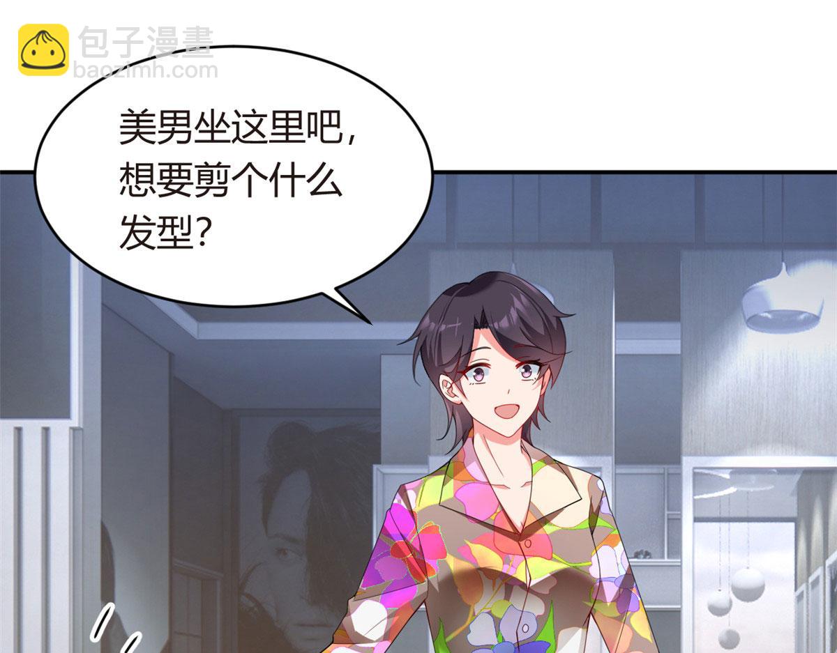 07 改变形象！从头做起！71