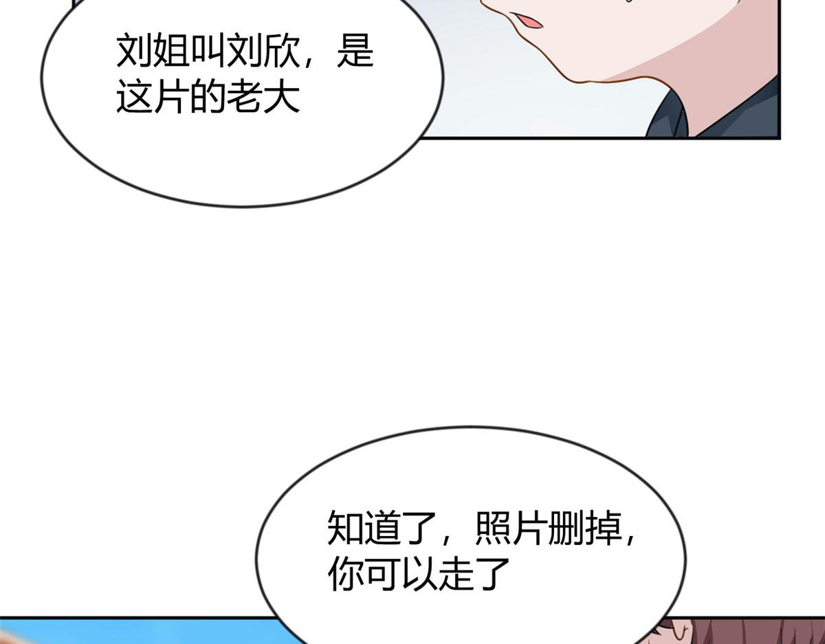 22 绿茶男的报复22