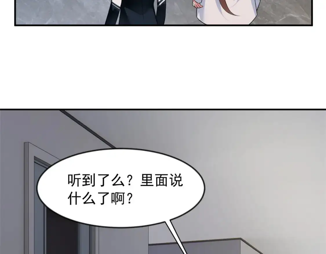 35 污蔑风波76