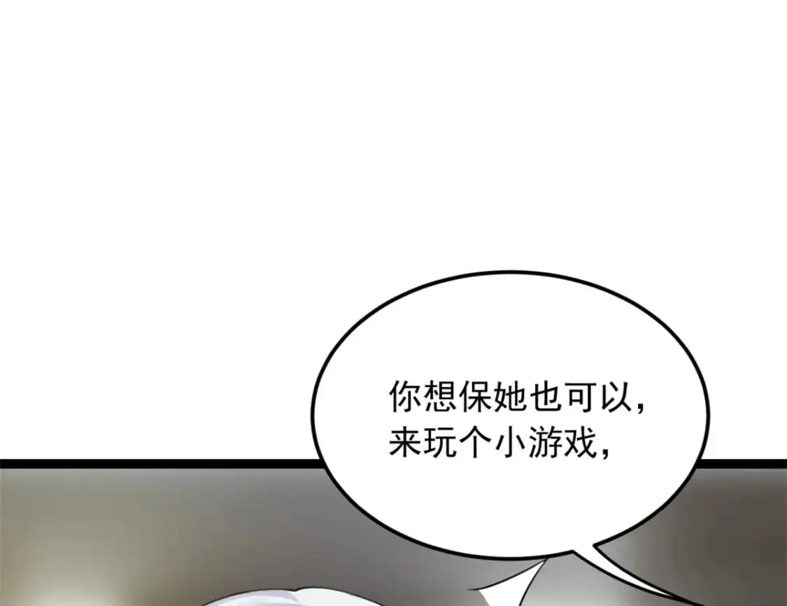58 和霸总的“小游戏”45