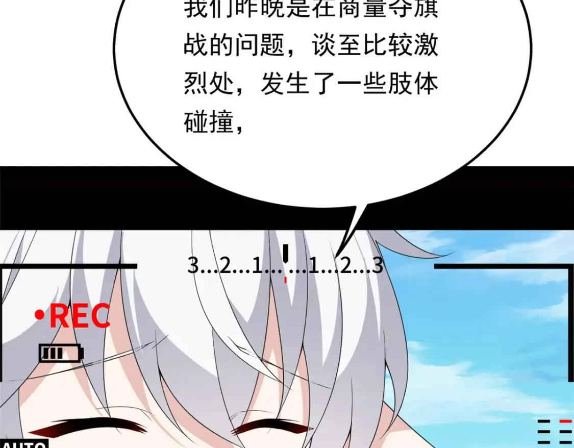 157 真诚就是必杀技110