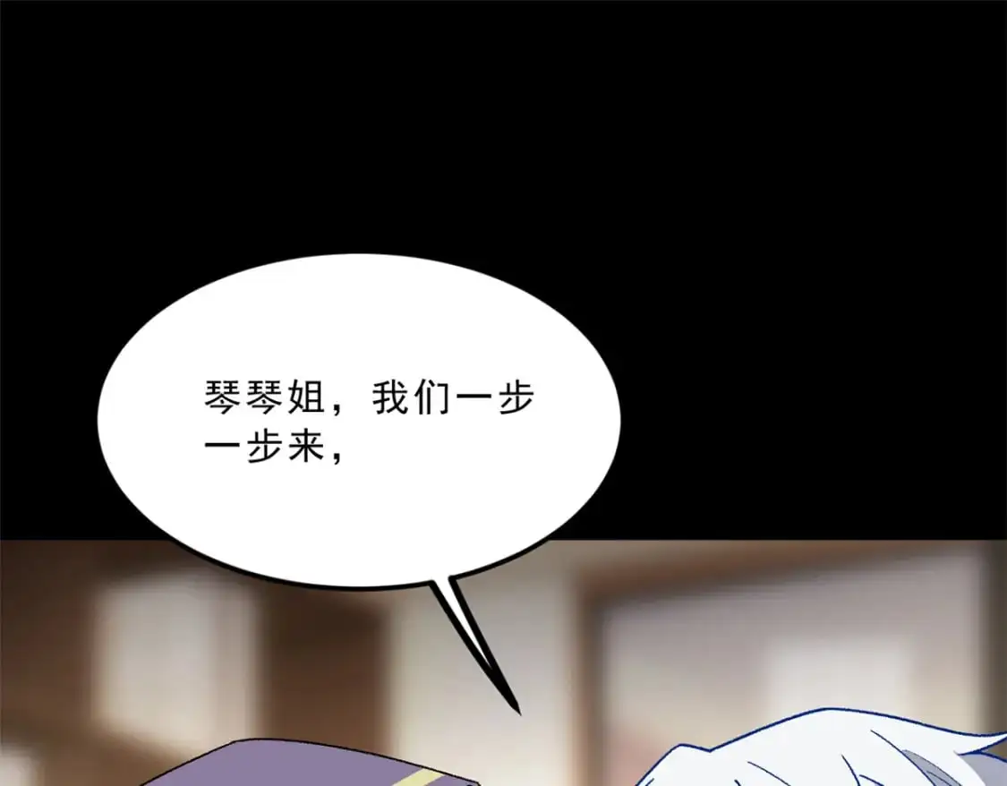 108 琴琴姐颓废了100