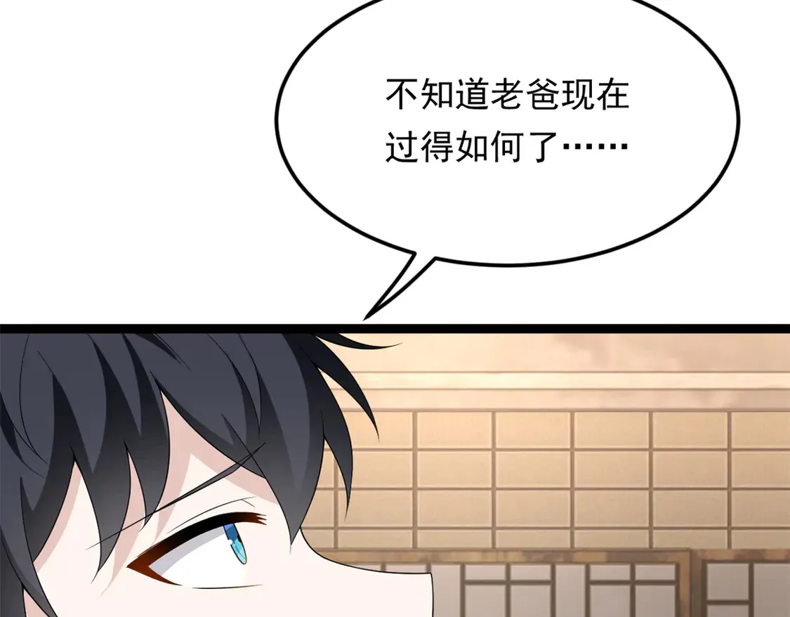 166 天降的老婆？95