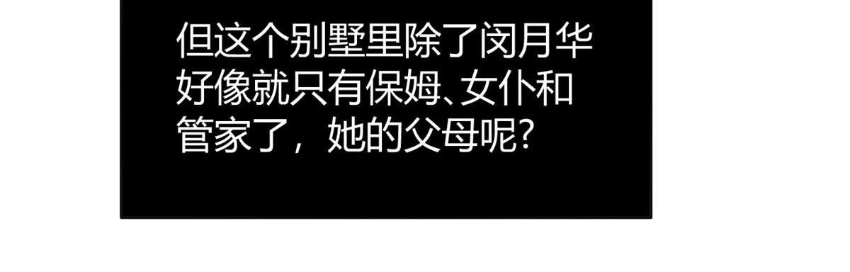 14 月华的过去78