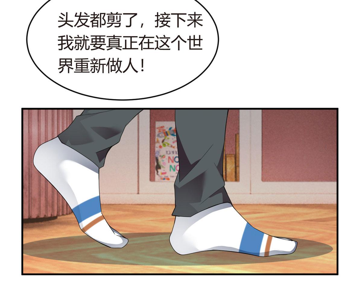 07 改变形象！从头做起！100
