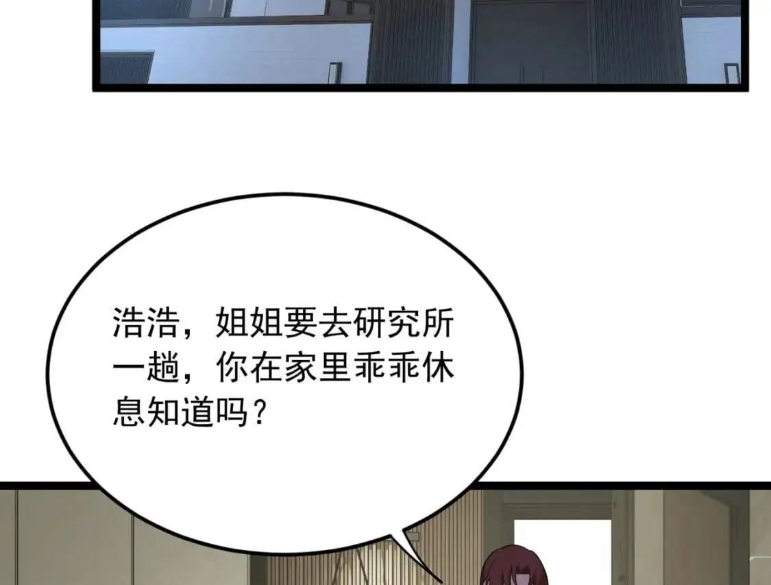 57 醋意爆发5