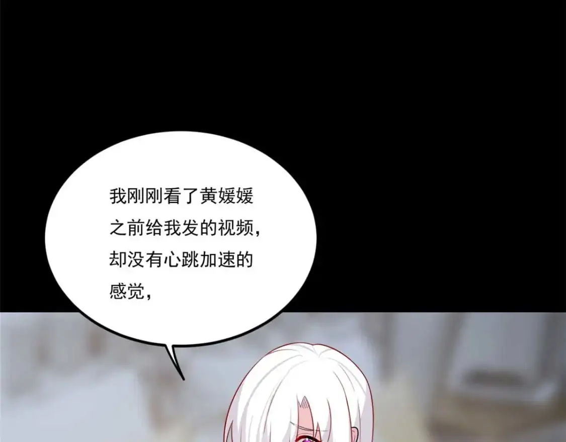 62 连麦洗澡？！103