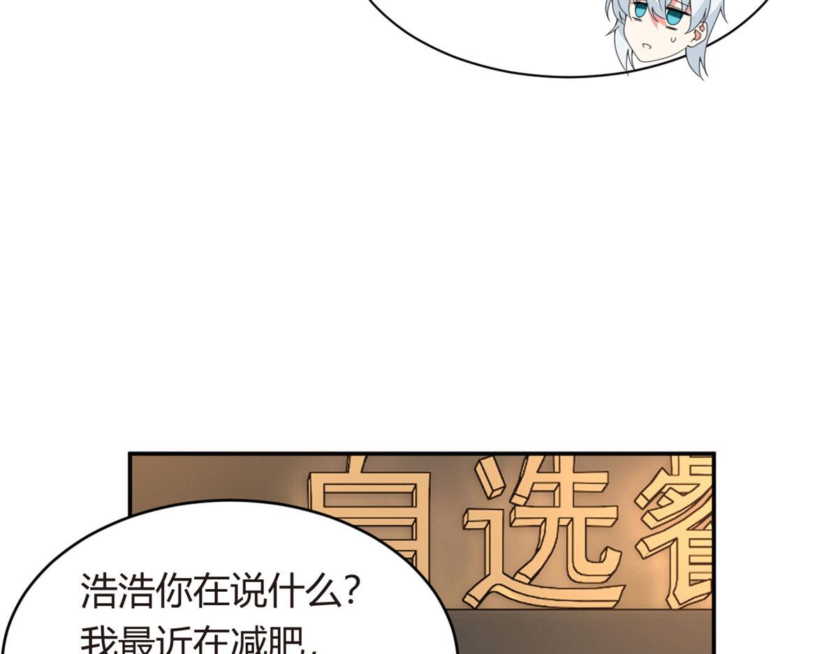 05 绿茶男？！49