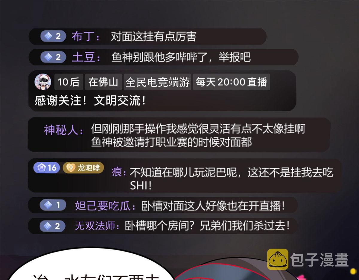18 直播爆火28