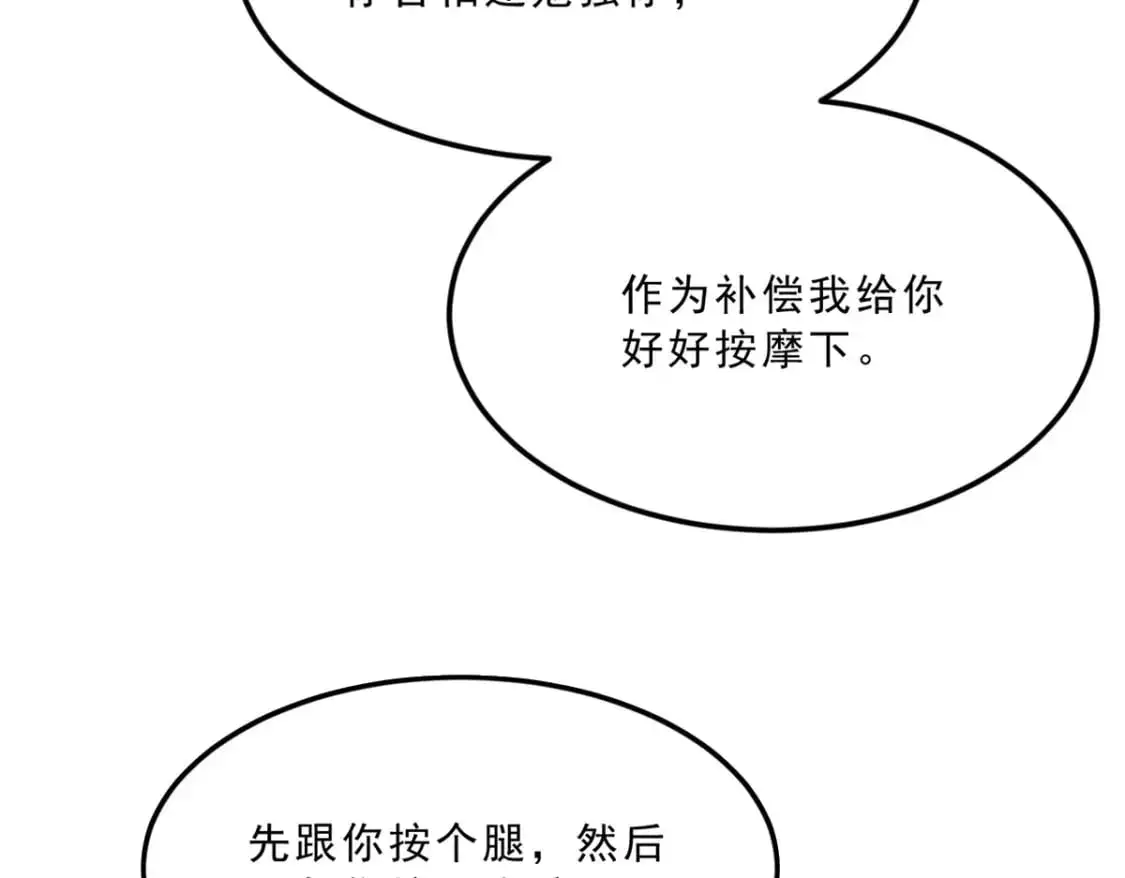 112 克服恐惧74