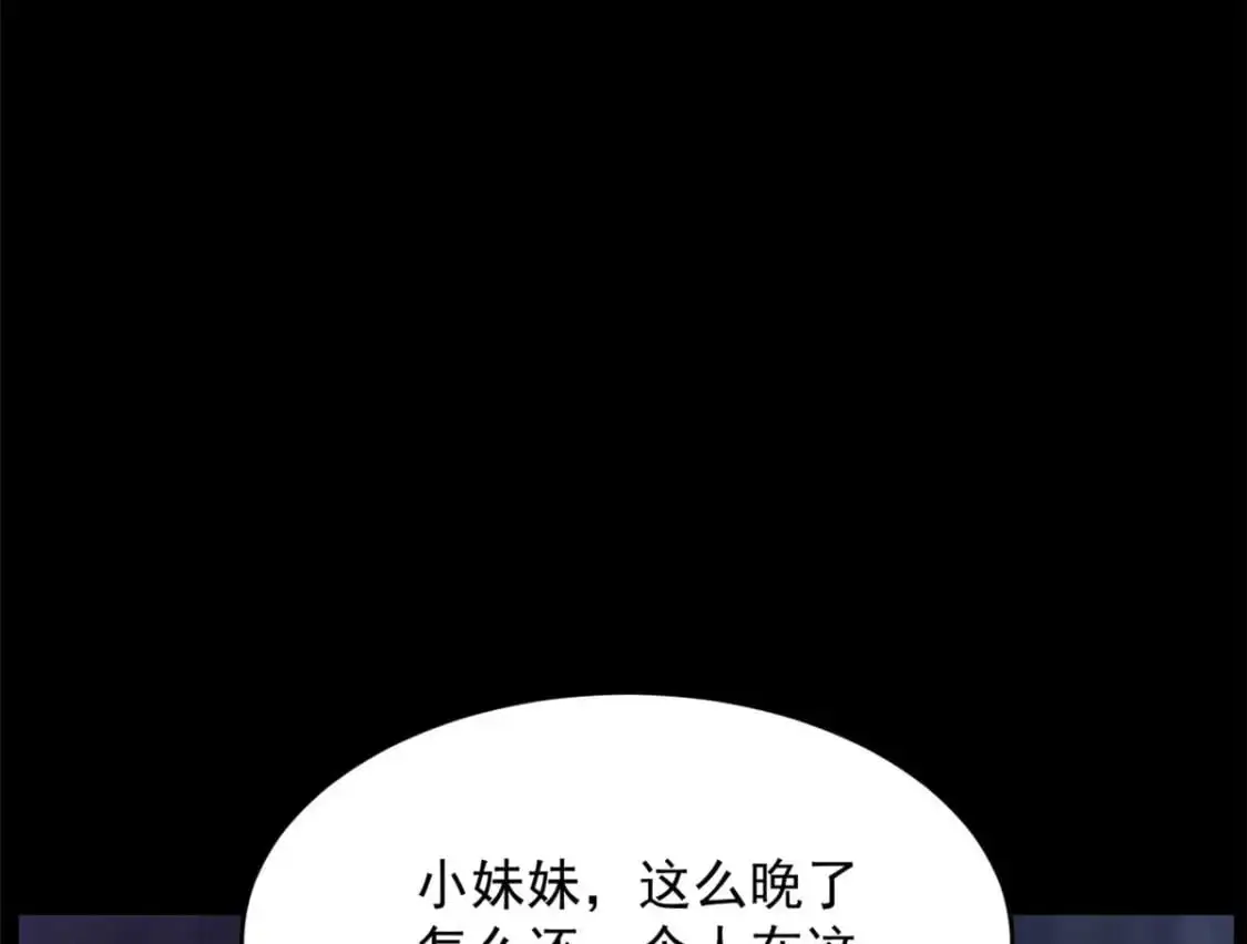 41 我被绑架了？！90