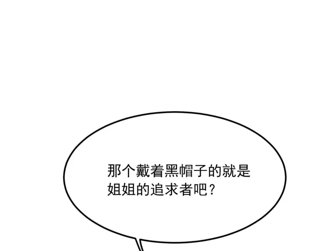 77 假装情侣？93