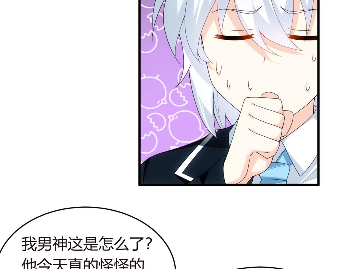 04 男神体验75