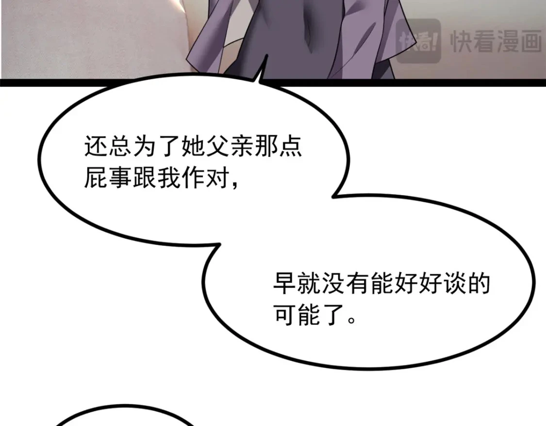 115 家主之位93