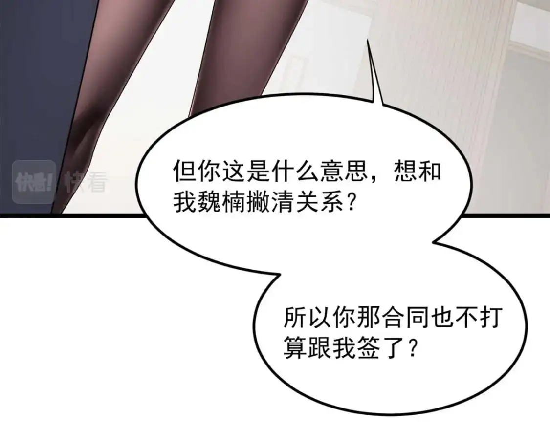 50 我的腿，怎么了吗？41