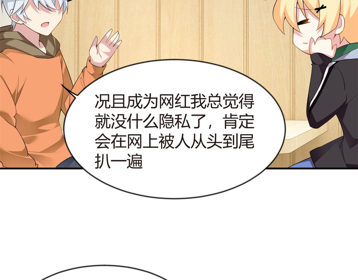 19 大姐……你谁？56