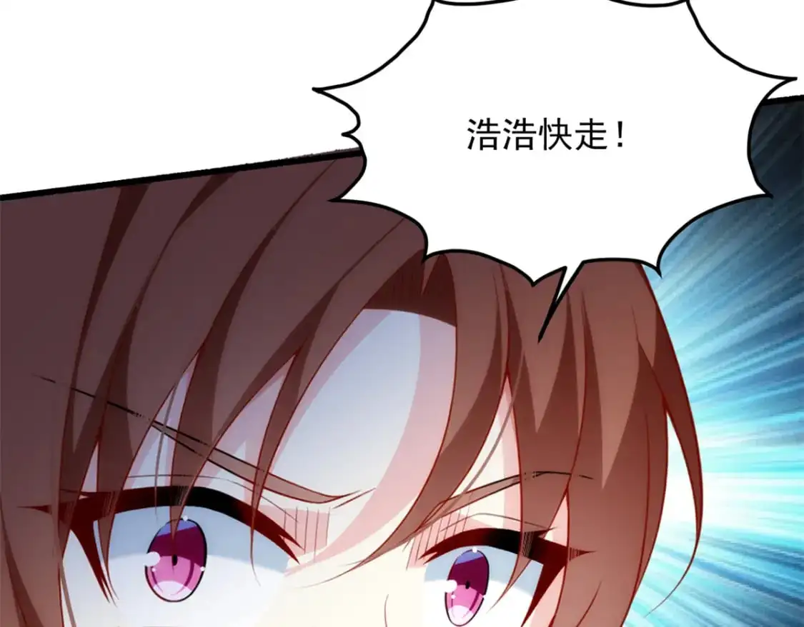 79 女人，不能说不行！84