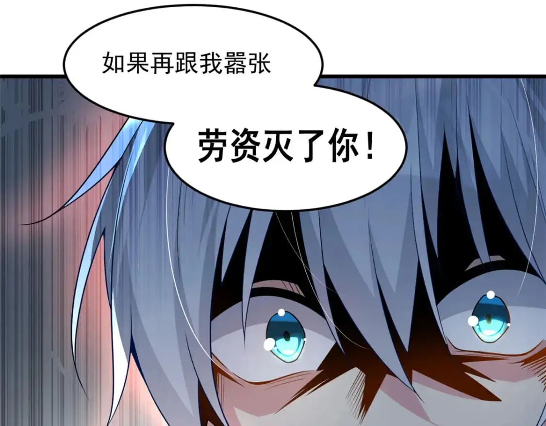 36 灭了你！71