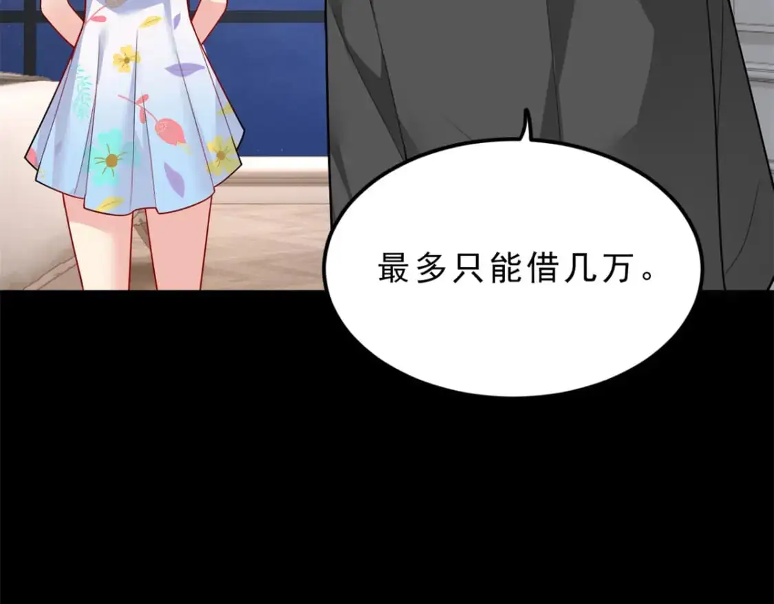 91 筹钱92