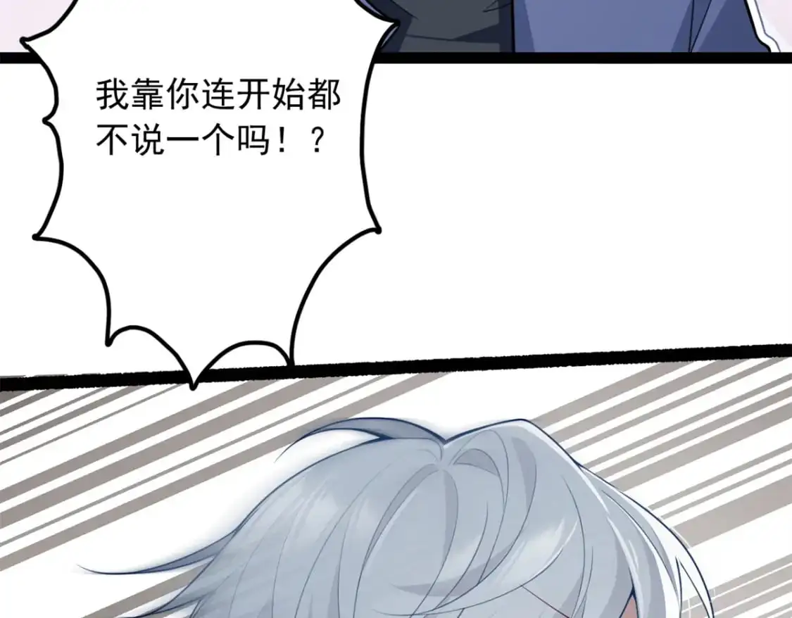 58 和霸总的“小游戏”68