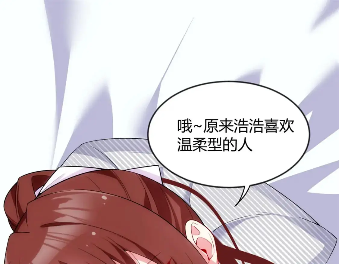 29 浩浩喜欢的类型47
