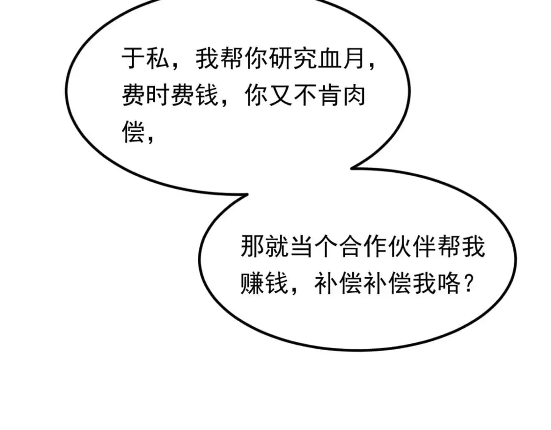144 魏楠的方式104